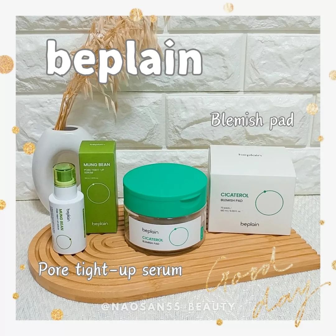 緑豆毛穴タイトアップセラム/beplain/美容液を使ったクチコミ（1枚目）