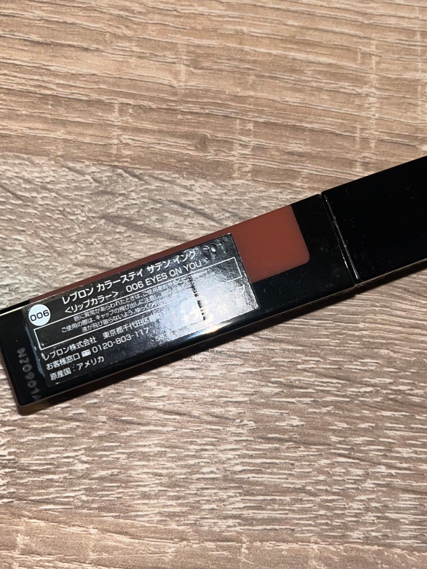 カラーステイ サテン インク/REVLON/口紅を使ったクチコミ(3枚目)