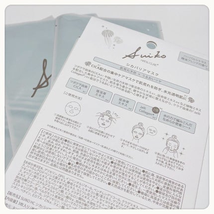 SUIKO HC シカバリアマスク/SUIKO HATSUCURE/シートマスク・パックを使ったクチコミ(5枚目)