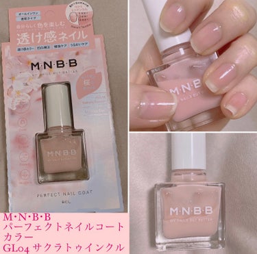 パーフェクトネイルコート カラー/M･N･B･B/マニキュアを使ったクチコミ（1枚目）