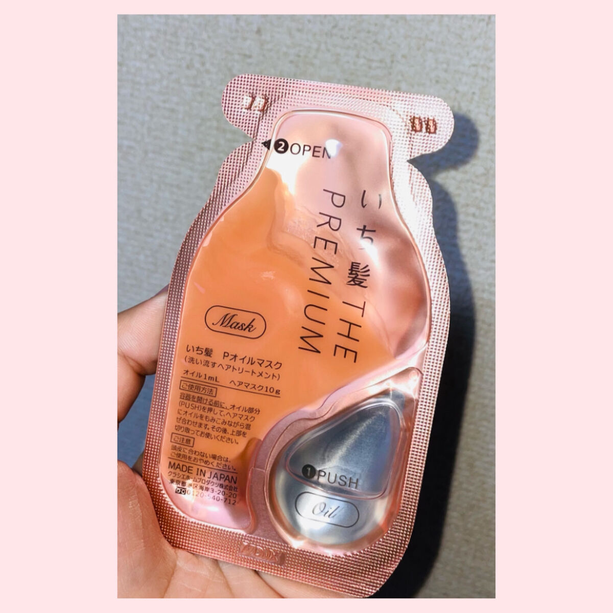 いち髪　THE PREMIUM　Wケアブースター美容オイルマスク/いち髪/ヘアマスク・ヘアパックを使ったクチコミ（3枚目）