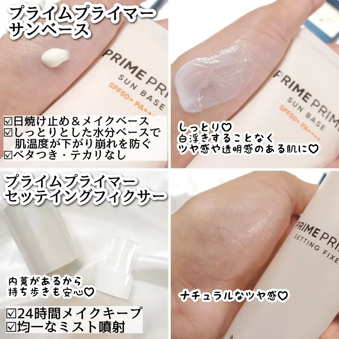 バニラコ プライムプライマー セッティングフィクサー/BANILA CO/フィックスミストを使ったクチコミ（2枚目）