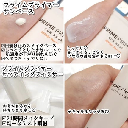 バニラコ プライムプライマー セッティングフィクサー/BANILA CO/フィックスミストを使ったクチコミ(2枚目)