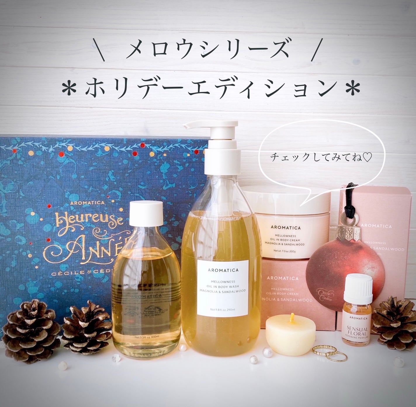 メロウネス オイルインボディウォッシュ マグノリア&サンダルウッド/AROMATICA/ボディソープを使ったクチコミ(9枚目)