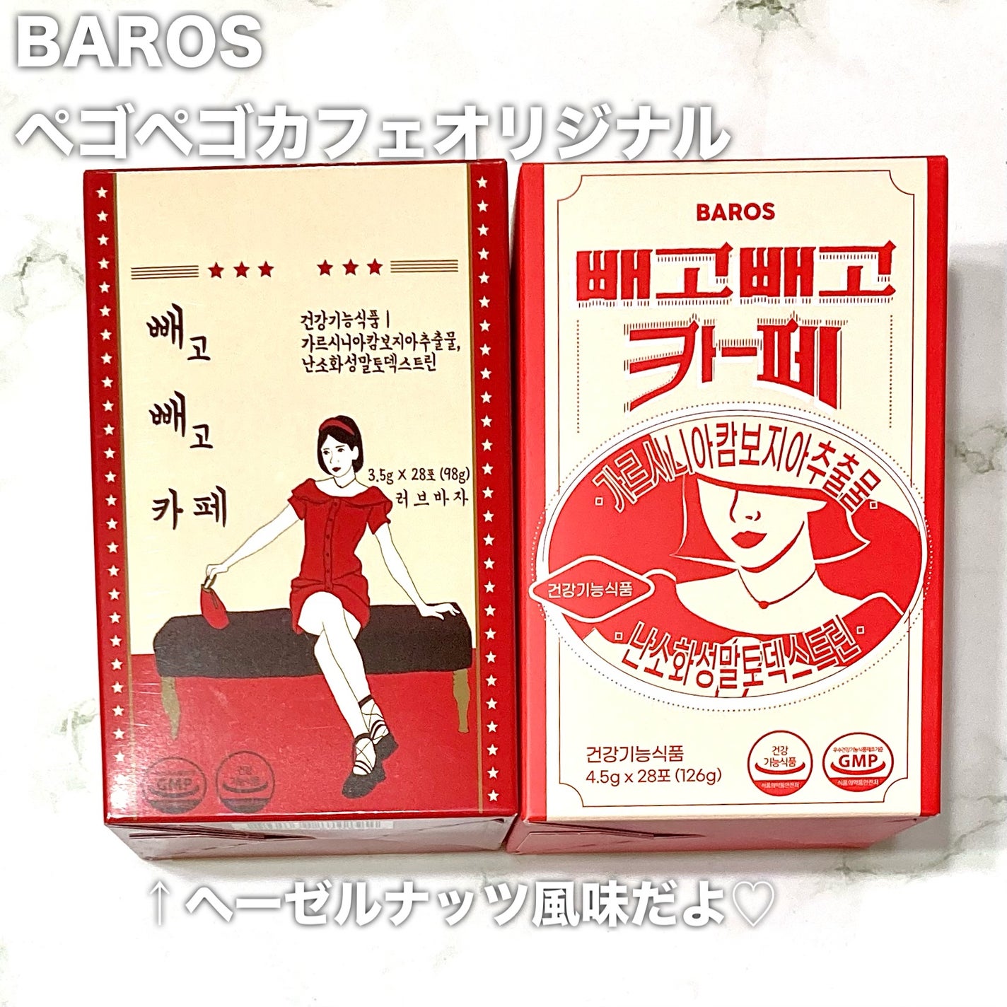 ペゴペゴカフェ/baros/ドリンクを使ったクチコミ(2枚目)