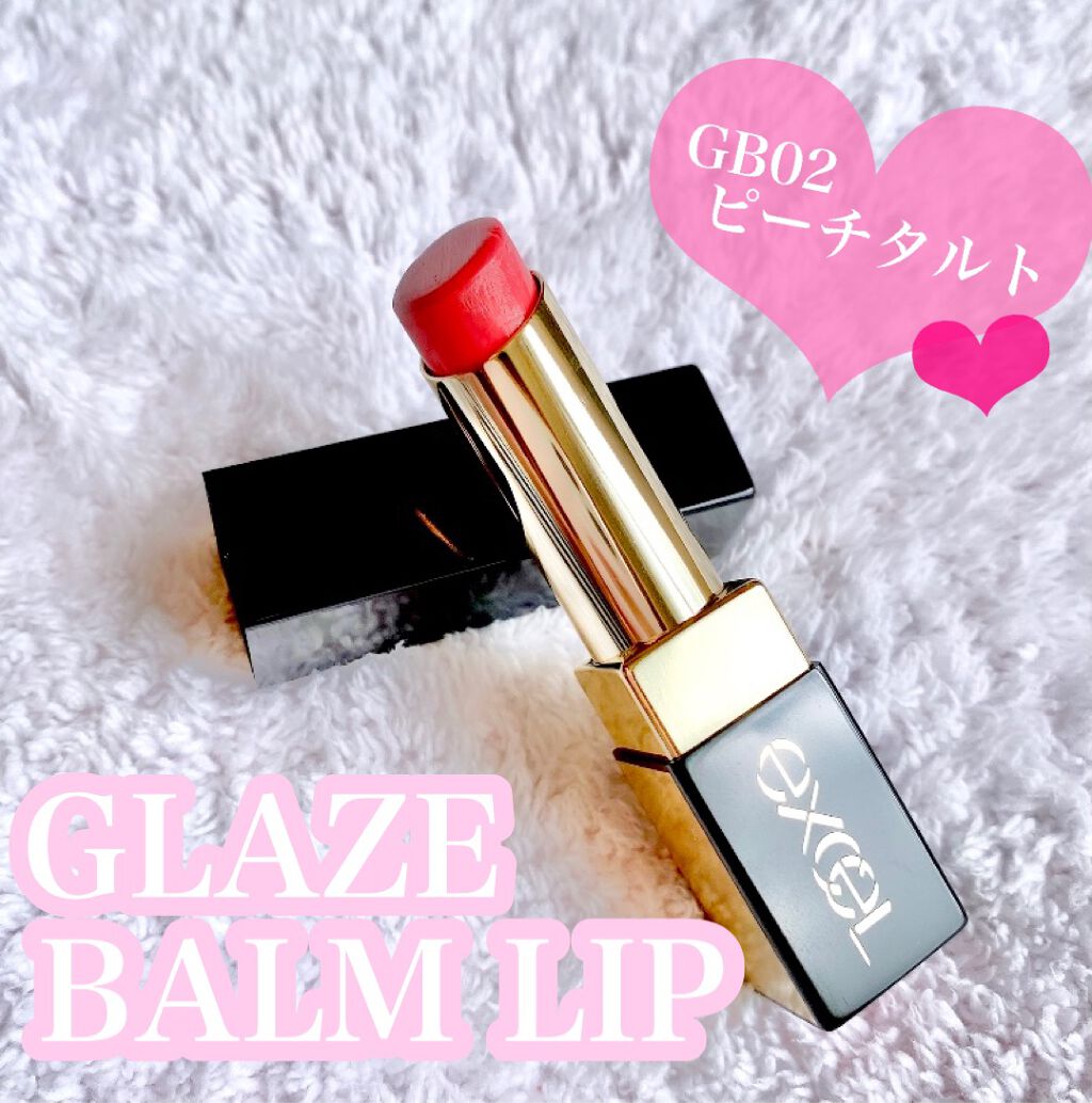 グレイズバームリップ/excel/口紅を使ったクチコミ(1枚目)