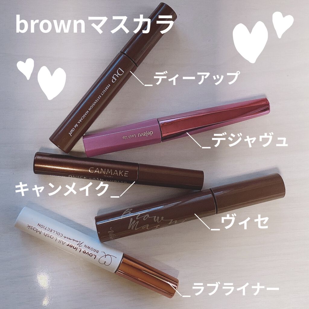 ブラウニッシュ マスカラ BR300 ブラウン/Visée/マスカラを使ったクチコミ（1枚目）