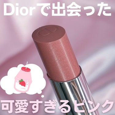 ⸜ いちごみるくみたいに可愛いリップ⸝


⸜ 🍓⸝ Dior
ディオール アディクト リップスティック
329タイ& ディオール
￥4,950(税込)
✁┈┈┈┈┈┈┈┈┈┈┈┈┈┈┈┈
⸜ ♡⸝色
