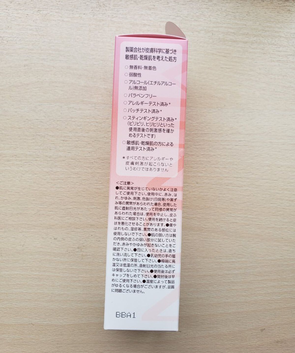 ミノン アミノモイスト モイストミルキィ クレンジング/ミノン/ミルククレンジングを使ったクチコミ(5枚目)