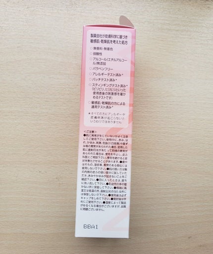 ミノン アミノモイスト モイストミルキィ クレンジング/ミノン/ミルククレンジングを使ったクチコミ(5枚目)