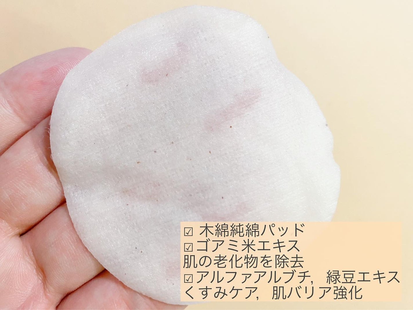 クリアリングスキンプレップエッセンスパッド/house of HUR/トナーパッドを使ったクチコミ(7枚目)