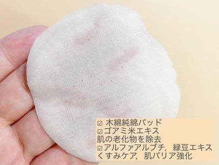 クリアリングスキンプレップエッセンスパッド/house of HUR/トナーパッドを使ったクチコミ(7枚目)