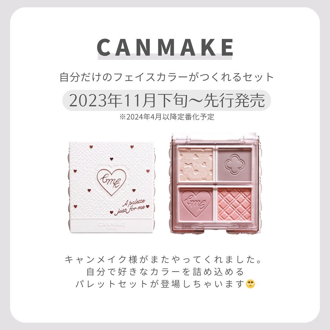 ジャストフォーミーパレット/キャンメイク/その他化粧小物を使ったクチコミ（2枚目）