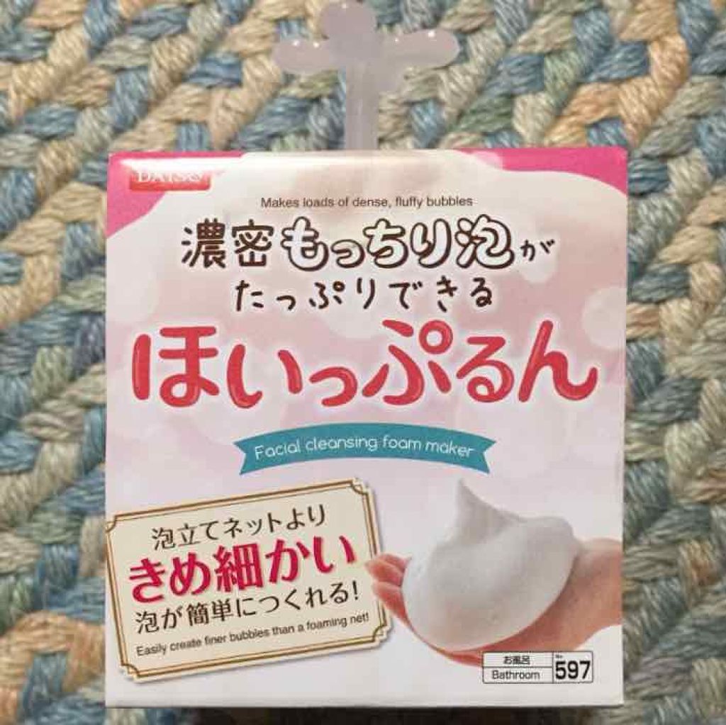 ほいっぷるん/DAISO/その他スキンケアグッズを使ったクチコミ（1枚目）