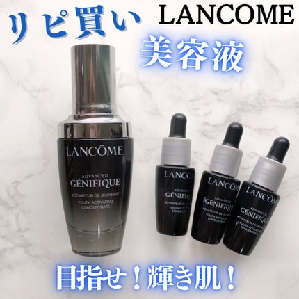 ジェニフィック アドバンスト N/LANCOME/美容液を使ったクチコミ(2枚目)