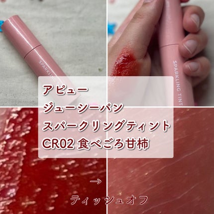ジューシーラスティングティント/rom&nd/リップティントを使ったクチコミ(4枚目)