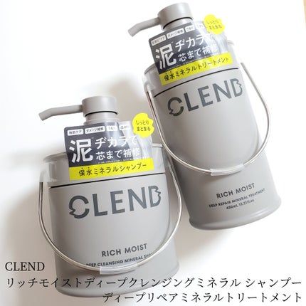 リッチモイスト ディープクレンジング ミネラル シャンプー/ディープリペア ミネラル トリートメント/CLEND/市販シャンプーを使ったクチコミ(1枚目)