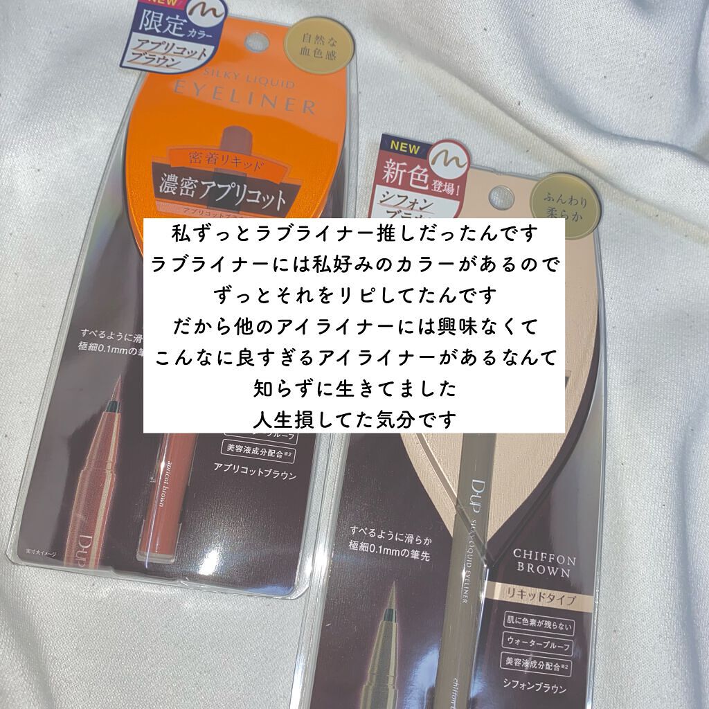 シルキーリキッドアイライナーWP/D-UP/リキッドアイライナーを使ったクチコミ(2枚目)
