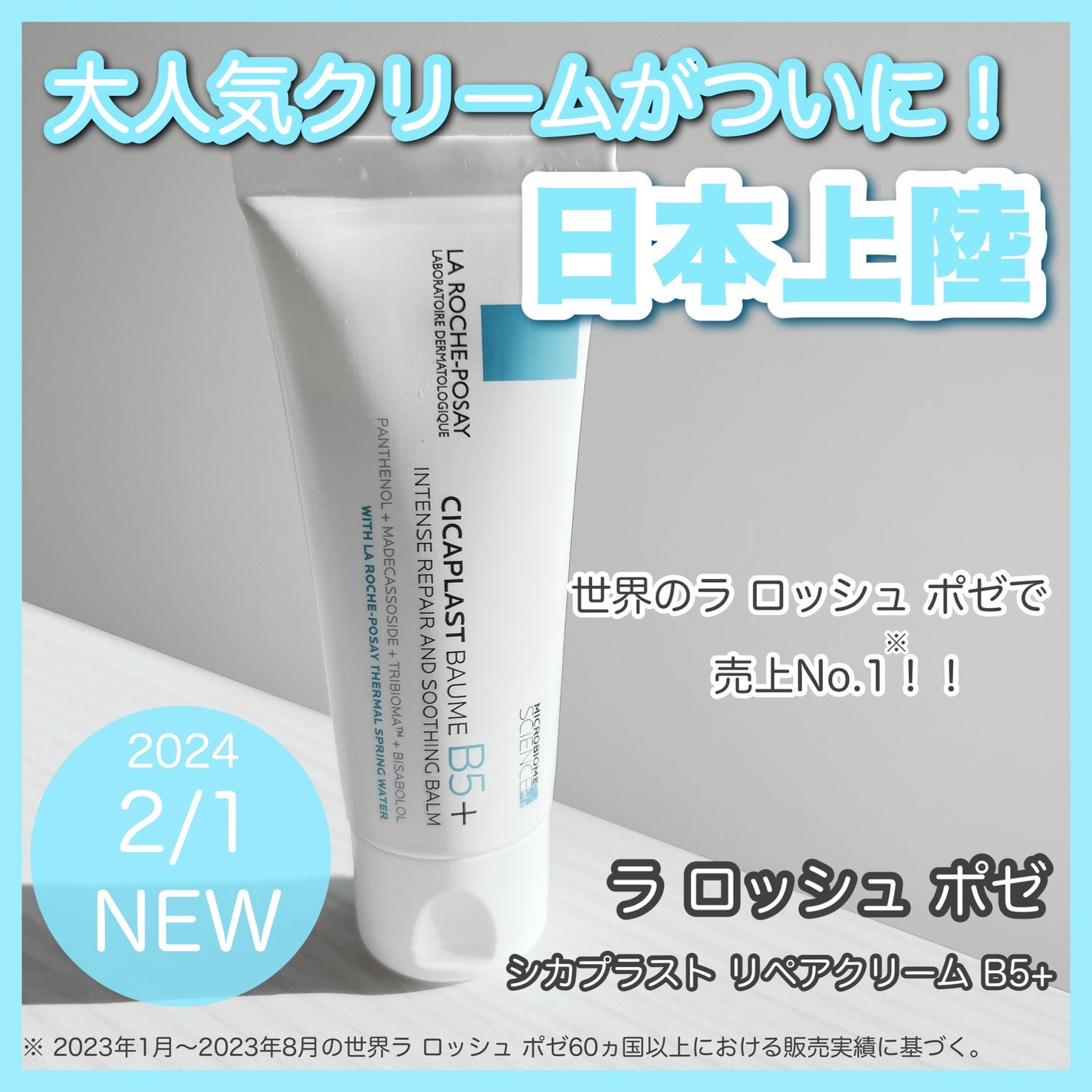 シカプラスト リペアクリーム B5+ /ラ ロッシュ ポゼ/フェイスクリームを使ったクチコミ(1枚目)