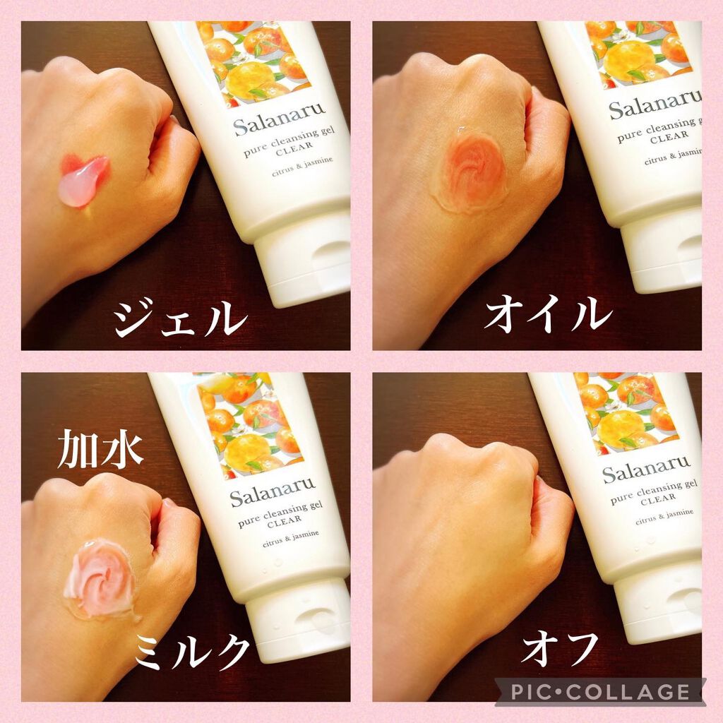 Salanaru ピュアクレンジングジェル　クリア/Salanaru（サラナル）/クレンジングジェルを使ったクチコミ（2枚目）