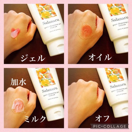Salanaru ピュアクレンジングジェル クリア/Salanaru(サラナル)/クレンジングジェルを使ったクチコミ(2枚目)