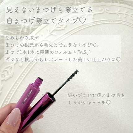 「塗るつけまつげ」自まつげ際立てタイプ/デジャヴュ/マスカラを使ったクチコミ(2枚目)