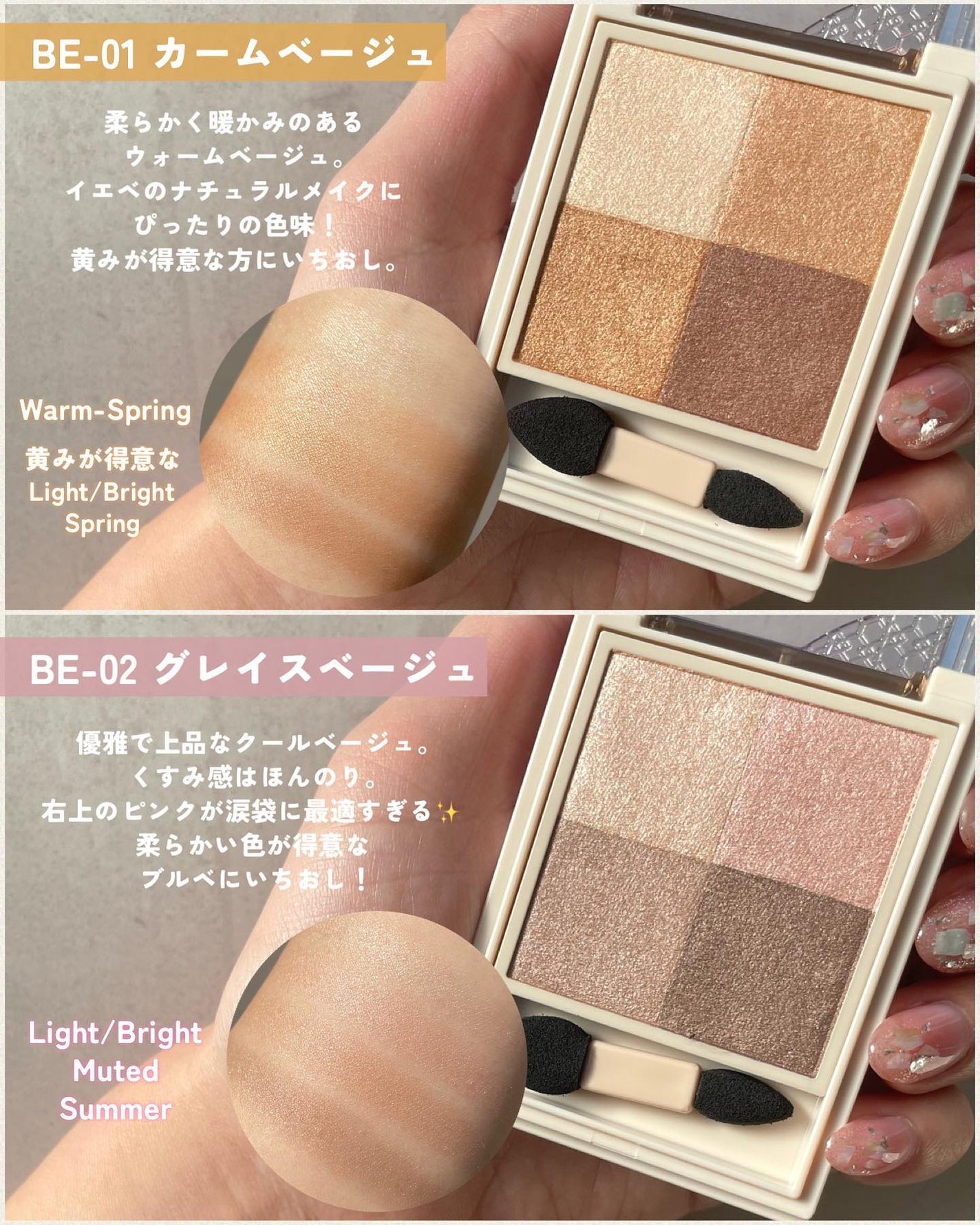 ニュアンス デューイ クリエイター/Visée/アイシャドウパレットを使ったクチコミ(3枚目)