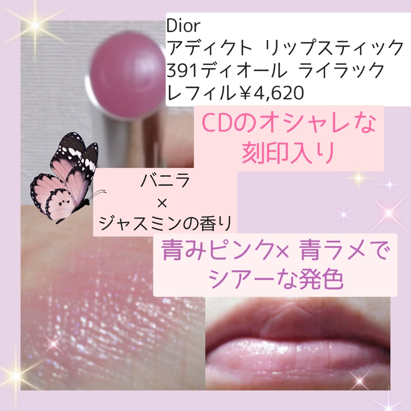 ディオール アディクト リップスティック/Dior/口紅を使ったクチコミ(3枚目)