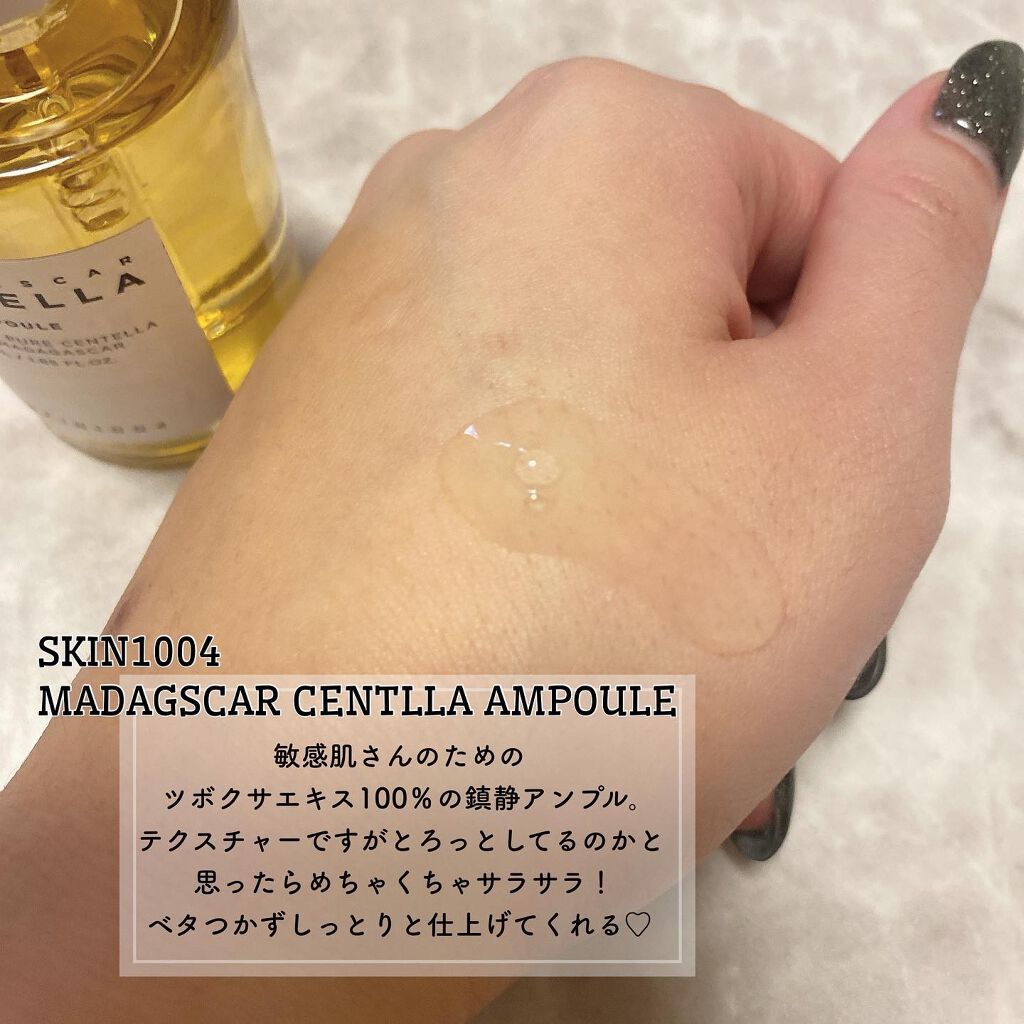 センテラ アンプル/SKIN1004/美容液を使ったクチコミ(2枚目)