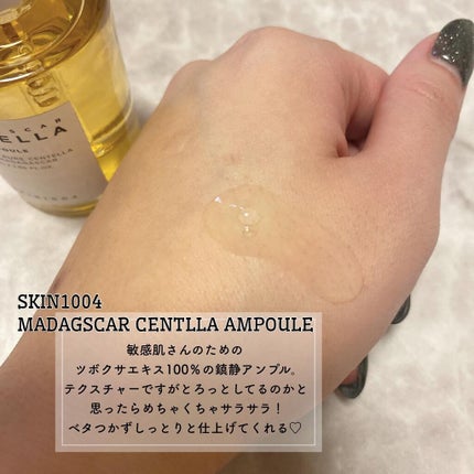 センテラ アンプル/SKIN1004/美容液を使ったクチコミ(2枚目)