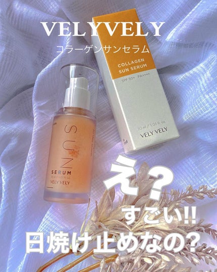 ハリケアコラーゲンサンセラム/VELY VELY/日焼け止めジェルを使ったクチコミ(1枚目)