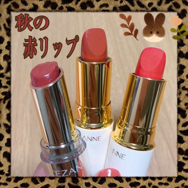 
秋の赤リップを紹介します🐰💄


1つ目は#セザンヌ
#ラスティングリップグロス 101

ベージュみのあるやさしいブラウンレッド‼️
グロスのような潤いがあるリップ🙂


2つ目は#セザンヌ
#ラス