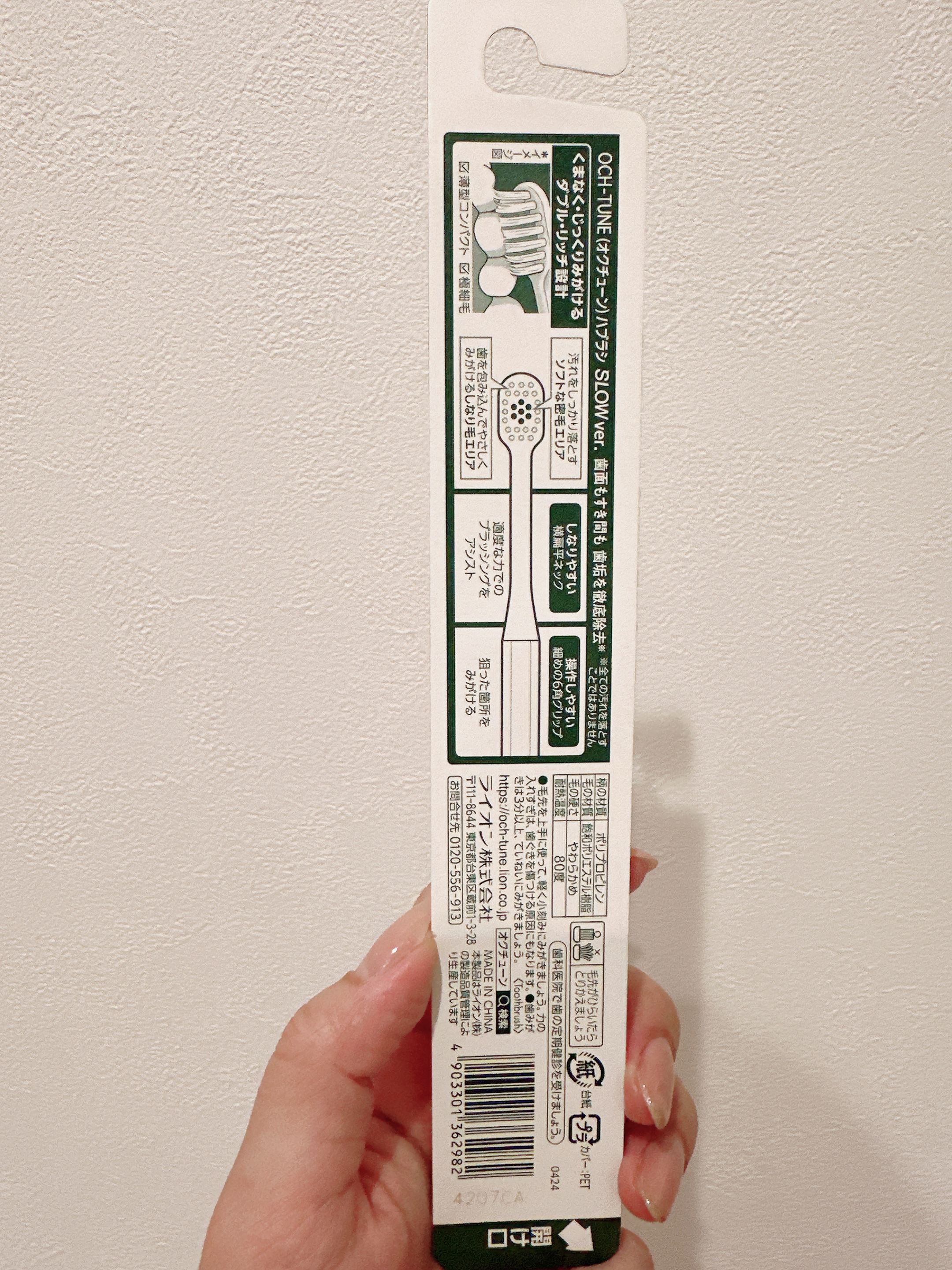 OCH-TUNE ハブラシ FAST ver./ライオン/歯ブラシを使ったクチコミ（3枚目）