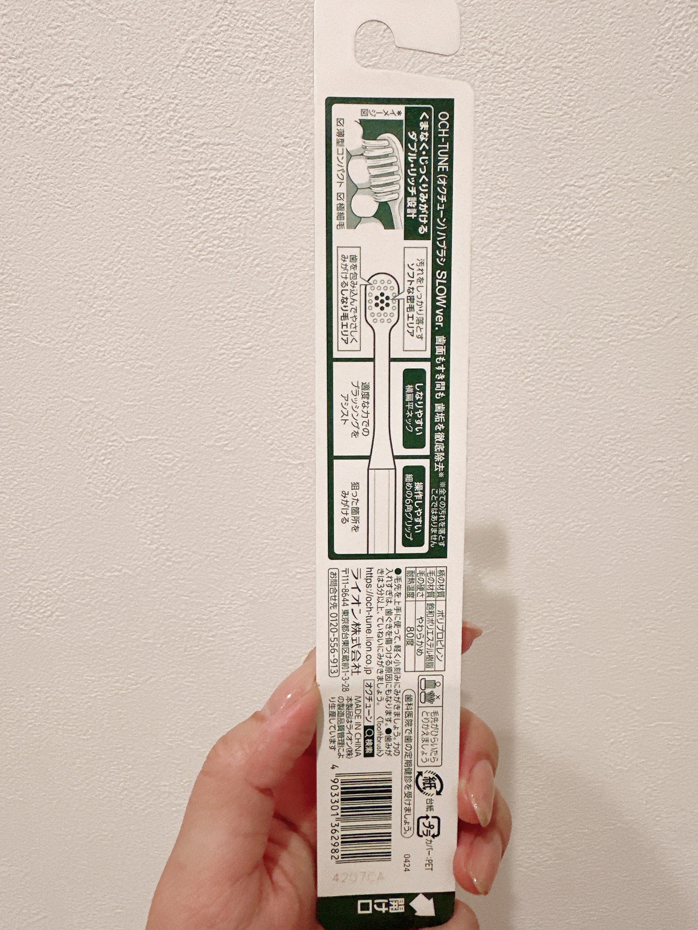 OCH-TUNE ハブラシ FAST ver./ライオン/歯ブラシを使ったクチコミ(3枚目)