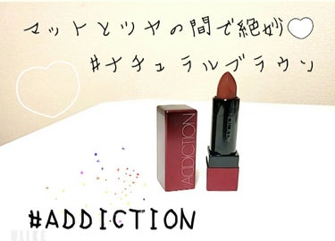 アディクション ザ リップスティック シアー/ADDICTION/口紅を使ったクチコミ（1枚目）