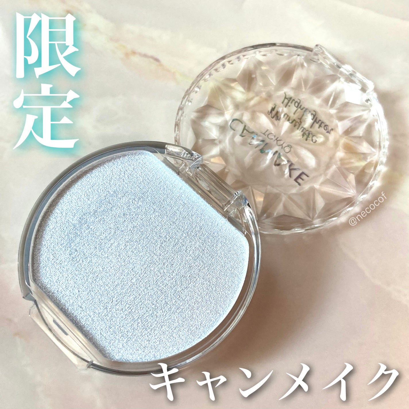 むにゅっとハイライター/キャンメイク/クリームハイライトを使ったクチコミ(1枚目)