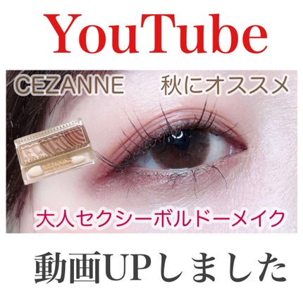 トーンアップアイシャドウ/CEZANNE/アイシャドウパレットを使ったクチコミ(1枚目)