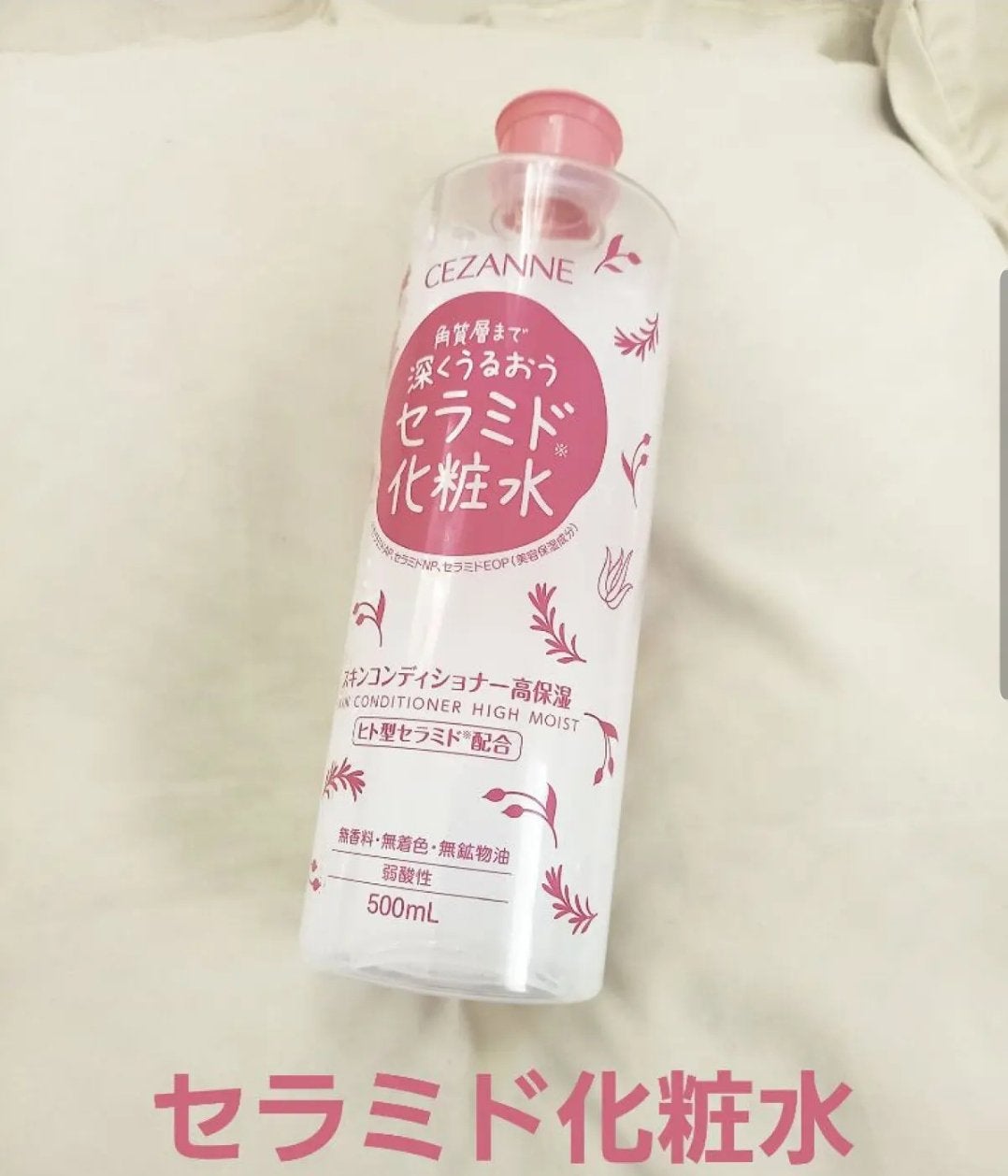 スキンコンディショナー高保湿/CEZANNE/化粧水を使ったクチコミ(1枚目)