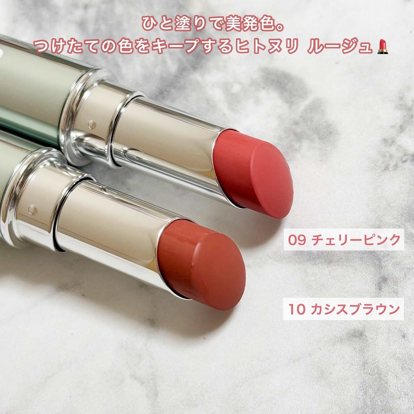 ヒトヌリ ルージュ/FASIO/口紅を使ったクチコミ(2枚目)