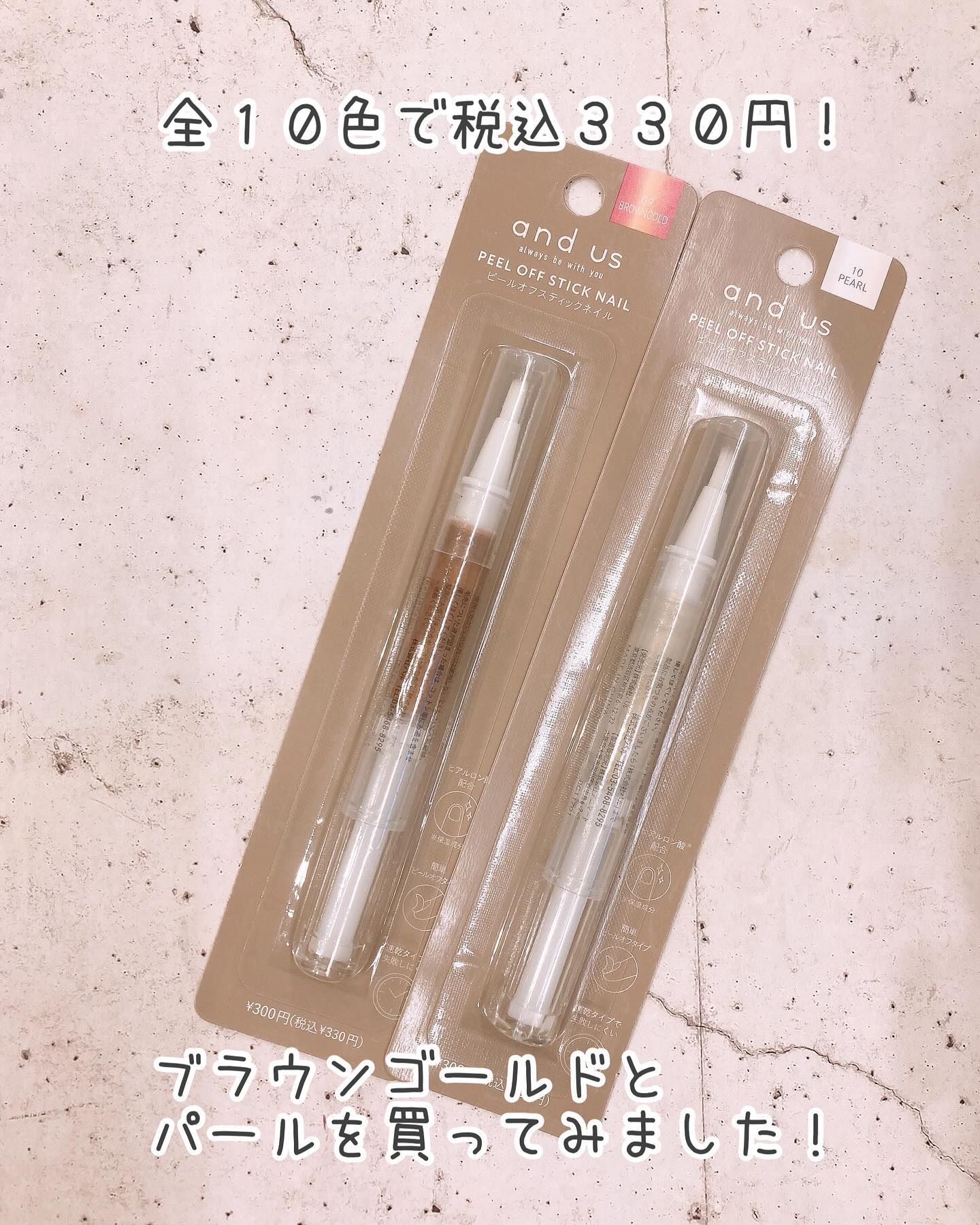ピールオフスティックネイル/and us/マニキュアを使ったクチコミ（2枚目）