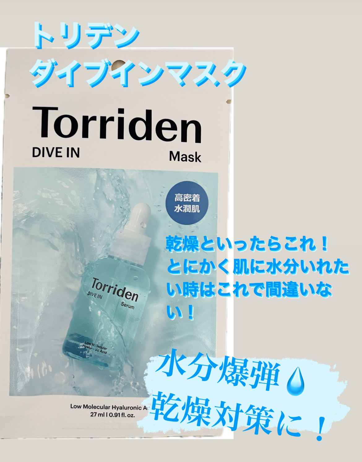 弱酸性pHシートマスク ドクダミフィット/Abib /シートマスク・パックを使ったクチコミ（3枚目）