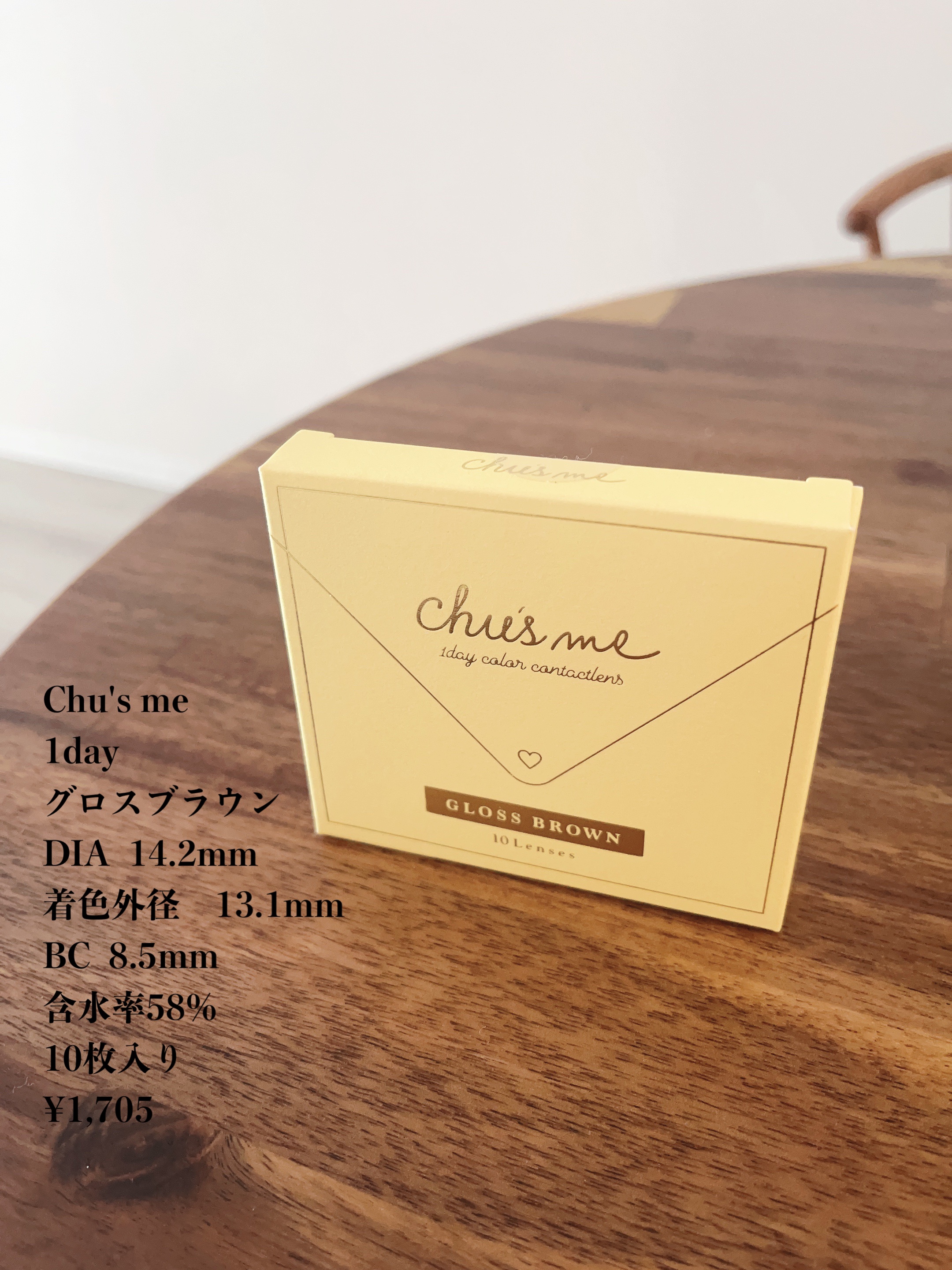 Chu's me 1day グロスブラウン/Chu's me/ワンデー（１DAY）カラコンを使ったクチコミ（2枚目）