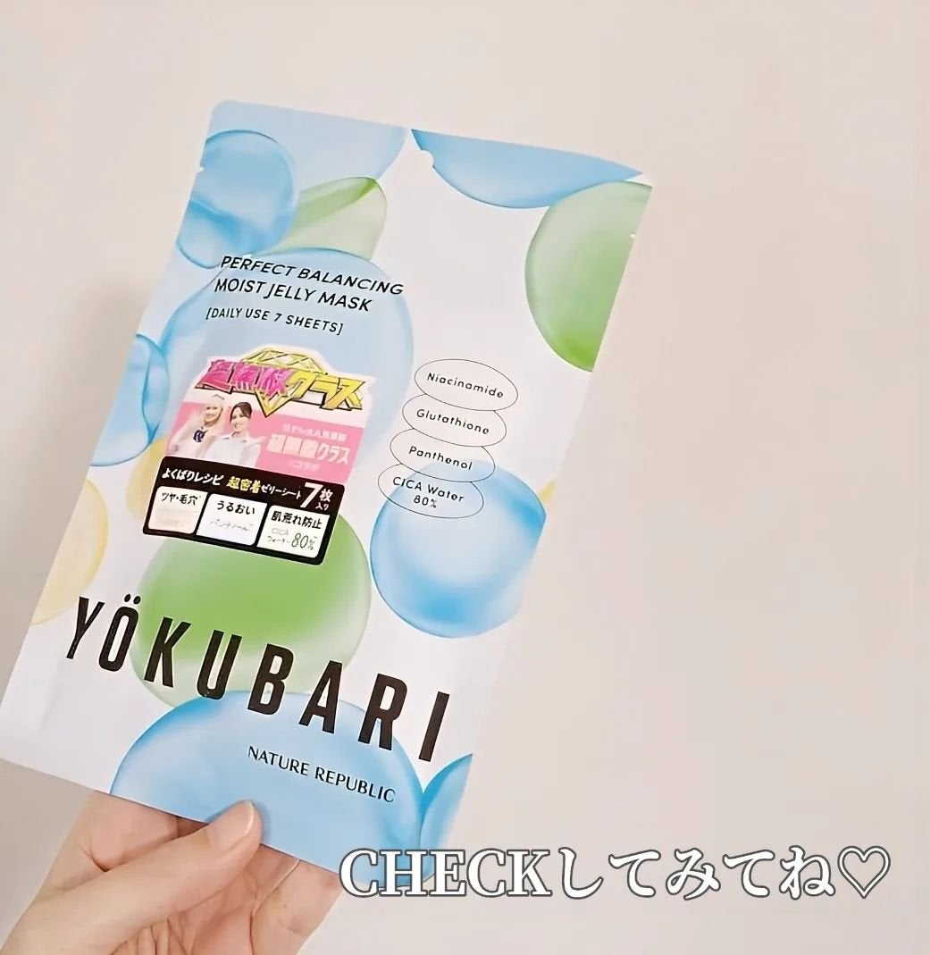 パーフェクトバランシング モイストゼリーマスク/ネイチャーリパブリック/シートマスク・パックを使ったクチコミ(7枚目)