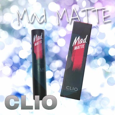 マッド マット リップ/CLIO/口紅を使ったクチコミ（1枚目）