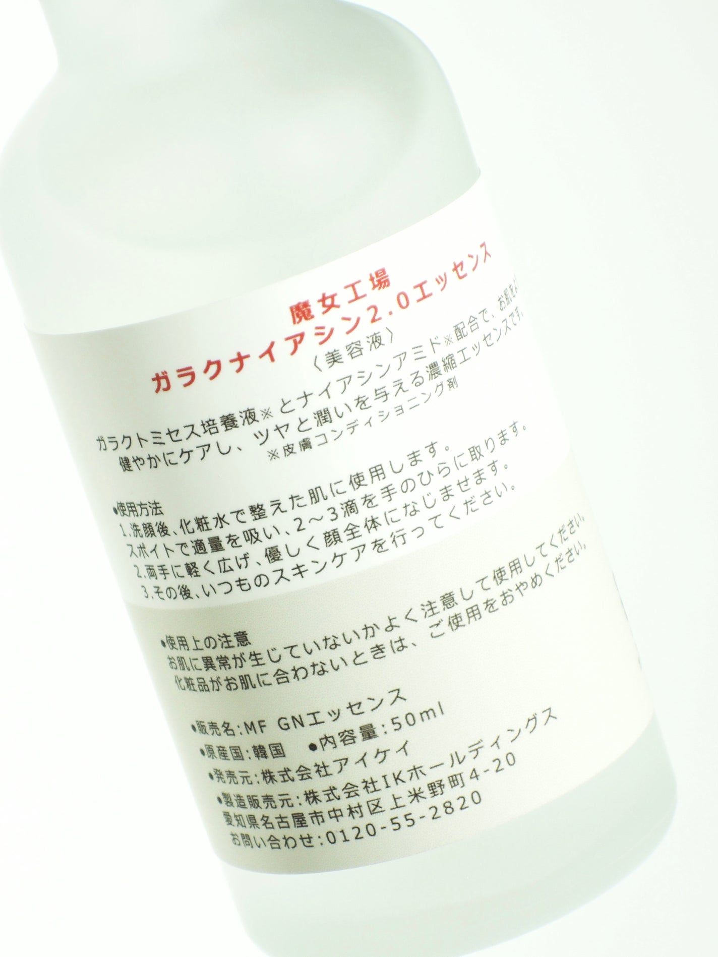 ガラクナイアシン2.0エッセンス/manyo/美容液を使ったクチコミ(2枚目)