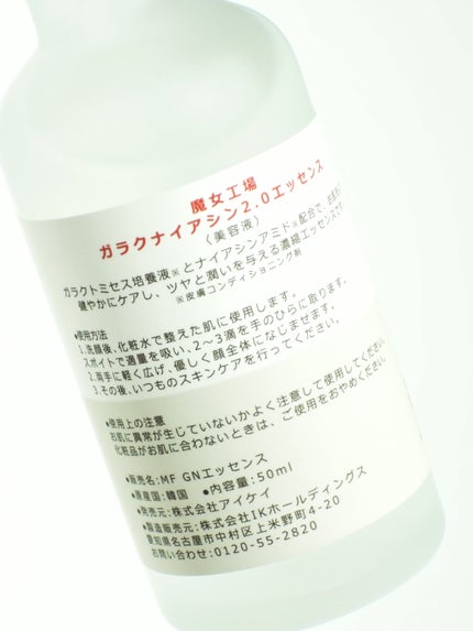 ガラクナイアシン2.0エッセンス/manyo/美容液を使ったクチコミ(4枚目)