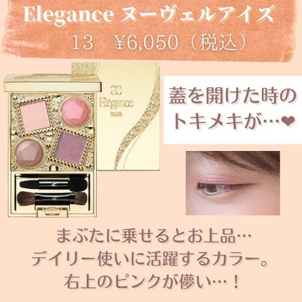 エレガンス ヌーヴェル アイズ/Elégance/アイシャドウパレットを使ったクチコミ(5枚目)