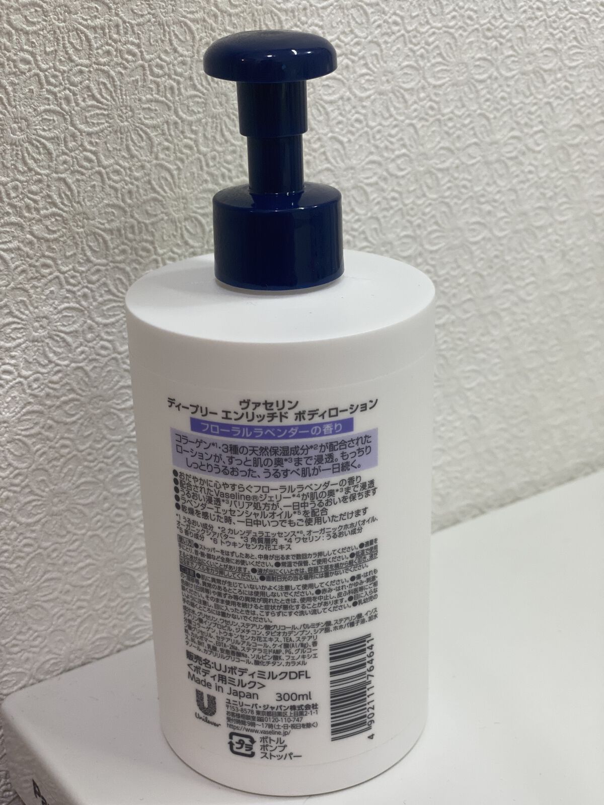 ディープリーエンリッチド ボディローション フローラルラベンダーの香り/ヴァセリン/ボディローションを使ったクチコミ（2枚目）
