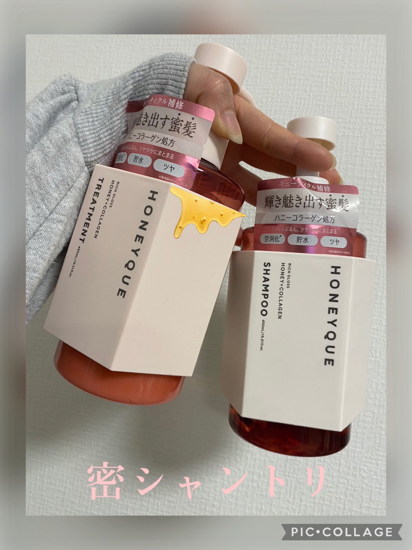 リッチグロス シャンプー シャイニー/ヘアトリートメント シャイニー/ハニーク/市販シャンプーを使ったクチコミ(1枚目)