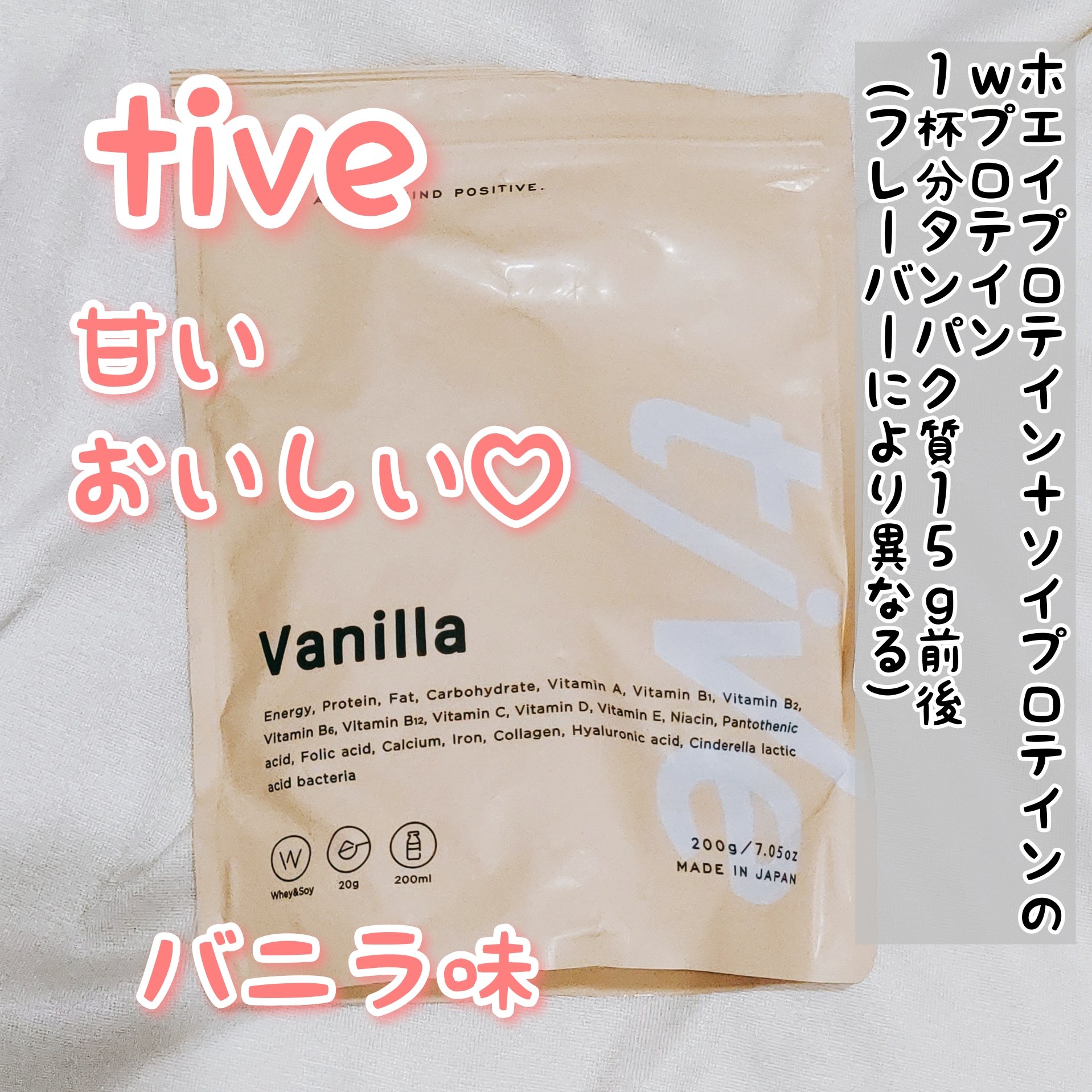 プロテインパウダー/tive/その他を使ったクチコミ（2枚目）